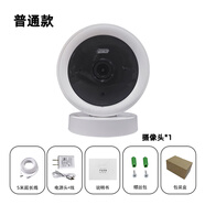 易視云高清家用1080P磁吸款手機(jī)對(duì)講網(wǎng)絡(luò)監(jiān)控?cái)z像頭卡片機(jī)ippro 普通款 3.6mm 無(wú)內(nèi)存 200萬(wàn)