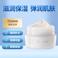 花王（KAO）日本美白面膜 FS透明質(zhì)酸精華玻尿酸補水保濕提皙面膜 睡眠面膜
