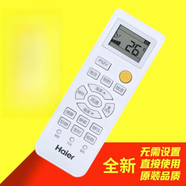 適用Haier海爾空調(diào)遙控器KFR-32/33/26/35GW/07NKB22A統(tǒng)帥 PMV