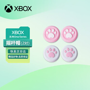 微軟（Microsoft） Xbox Series X/One S手柄配件 XSX/XSS游戲機周邊 Xbox/PS手柄搖桿帽 粉色 白色（2對）