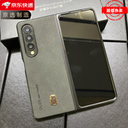 三星【原裝品質(zhì)】【限量?jī)?yōu)惠券】三星翻毛皮W25真皮Zfold4手機(jī)殼F 【黑色】翻毛皮 三星Galaxy Z Fold5