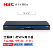华三（H3C）千兆多WAN口企业级VPN路由器 GR3200 带机150-200 内置AC防火墙支持AP管理