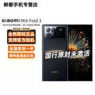 小米（MI）x Fold3 新機(jī) 龍骨轉(zhuǎn)軸 徠卡光學(xué)全焦段四攝 第二代驍龍8版折疊屏手機(jī) 小米龍鱗纖維版 16G 512G