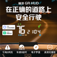 柚澤高性能抬頭顯示器HUD所有車型均可使用手機互聯(lián)導(dǎo)航投影 GR投影導(dǎo)航款