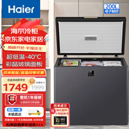 海爾（Haier）速凍冰柜家用100升200升小型冷柜超低溫零下-40度一級能效節(jié)能全冷凍冷藏切換兩用小冰箱減霜80% 【-40℃彩晶】 200L 電子控溫GHEPG