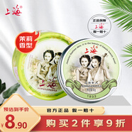 上海女人雪花膏國貨護膚品補水保濕潤面霜老牌男女士 茉莉玉容雪花 80g （1盒裝）