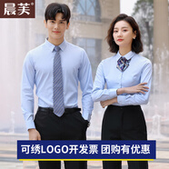 晨芙職業(yè)裝長(cháng)袖襯衫男女商務(wù)正裝套裝酒店經(jīng)理白襯衣工作服定制繡LOGO 女-藍色襯衫+黑褲+半群 S