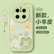 淺笙華為mate70手機殼mete70新款硅膠軟殼mate七十全包5G防摔外殼mata小清新高級感可愛(ài)少女保護套 【油畫(huà)花-淺綠】送掛環(huán)+鋼化膜 華為mate70