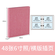 NCL插頁(yè)式相冊(cè)6寸7寸布藝高透插袋式家庭影集橫豎相冊(cè)家庭紀(jì)念簿 6寸48張玫粉 【12張24面】