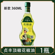頂椒花椒油 貴州特產(chǎn) 貞豐青花椒油麻椒油米線(xiàn)麻辣燙拌涼菜調味料瓶裝 新款 花椒油360ml