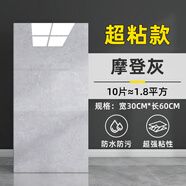 貝悅仿瓷磚墻貼鋁塑板自粘廚房衛生間墻板裝飾板大理石墻面貼紙護墻板 摩登灰【30*60】*10片