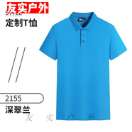 何佳功美得的工作服美得的空調(diào)安裝工作服短袖t恤定制男裝印logo夏季維 JSH-2155短袖深翠蘭色【冰爽生態(tài) S