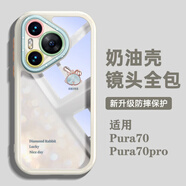 GGUU水鉆兔適用華為Pura70手機殼Pura70pro新款p70保護套ultra的60液態(tài)硅膠40透明50系列30全包高級感 藍灰色-shine水鉆兔-透明殼 華為Pura70