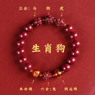 騰涵2025蛇年朱砂三合手串本命年手鏈女轉運珠六合屬蛇豬猴虎龍巳酉丑 生肖狗三合六合【珠徑10mm男女款