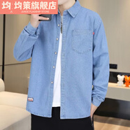 均策春秋季新款水洗牛仔衣薄款男士長(cháng)袖襯衫休閑工裝上衣男款襯衣外 淺藍色 M