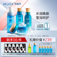 水循環(huán)（REOCLE）海藻酵素護(hù)膚套裝潔面水乳霜眼霜保濕化妝品專柜 四件套滋潤（潔面+水+乳+霜）