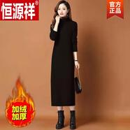 恒源祥（HYX）加絨加厚針織打底衫女秋冬長款過膝毛衣冬款高領(lǐng)麻花連衣裙 黑色【加絨加】 厚款 M