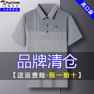 啄木鳥夏季男士短袖t恤寬松中年爸爸裝有口袋冰絲翻領(lǐng)半袖體恤男裝 灰色210 170/L建議120-135斤