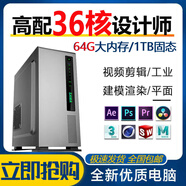 摩齒竟i7i9級設計形繪圖3D渲染CAD視頻剪輯組裝全套辦公臺式機臺式電腦 配置五E5-18核/64G/512G/K4000 單主機+24英寸顯示器