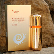 紫云妃胖東來(lái)同款店蝸牛原液BB保濕防曬霜女面部防紫外線(xiàn)全身遮 40ml  40ml