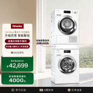美諾（Miele）10KG+10KG洗烘套裝+抽屜疊加件套裝WCR871 C+TCL791+WTV511
