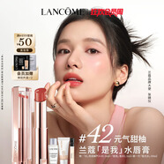 蘭蔻口紅亮采水唇膏42元?dú)馓痂肿虧?rùn)顯氣色唇膏禮盒生日禮物送女友