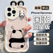 迪普爾 適用蘋果15promax手機(jī)殼硅膠情侶款 iphone15promax保護(hù)套【油畫熊貓-白色】中國(guó)風(fēng)手機(jī)殼