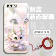 米卡杰 適用蘋(píng)果7/8/SE2/SE3手機殼新款iPhone7/8Plus鏡頭全包防摔保護套新年個(gè)性可愛(ài)卡通潮男女玻璃殼 蘋(píng)果7Plus/8Plus【諸事皆順神獸】古董白