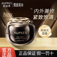歐珀萊（AUPRES）專柜同款正品面霜恒久美肌面霜黑精靈時(shí)光鎖面霜補(bǔ)水保濕護(hù)膚品 新【恒久肌活修護(hù)面霜50g】