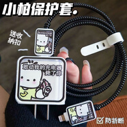 X適用蘋果充電器保護套20w數(shù)據(jù)線保護套16/15/14/13/12/11充電線防 【四件套】全套收納保護套裝 【小帕】
