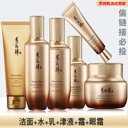 秀麗韓i方紫蘇舒緩油膚精華液水乳眼霜面霜洗面奶護膚品套裝 潔面+液+乳+津液+眼霜+新肌霜(新