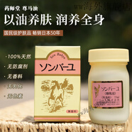 藥師堂日本進(jìn)口天然尊馬油面霜身體乳孕婦嬰兒保濕乳藥師尊堂馬油防干裂
