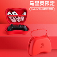 必極必特 適用switch pro手柄收納包ns套joycon雙手柄保護(hù)硬盒xbox/ps4/ps5配件 【馬里奧限定】防摔抗壓-便攜手提