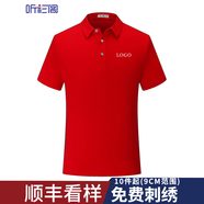 聽衫閣 高端工作服定制t恤刺繡印logo 文化衫訂做 員工工衣 polo衫定制 大紅 S