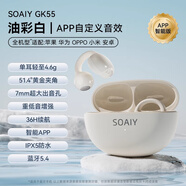 索愛GK55耳夾式藍(lán)牙耳機(jī)開放無線氣骨傳導(dǎo)2025新款不入耳運(yùn)動跑步 油彩白