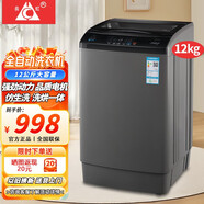 長虹12公斤全自動洗衣機(jī) 家用大容量 洗烘一體 波輪洗脫一體機(jī) 風(fēng)干 熱烘干 桶自潔 仿生手搓 12公斤青咖色 智能熱烘干+藍(lán)光