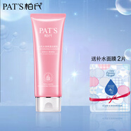 柏氏補(bǔ)水護(hù)膚品套裝花漾飛翔水柔保濕水乳組合禮盒三件套 清柔凈透潔面乳120g