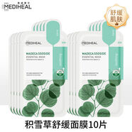 美迪惠爾可萊絲修護補水面膜保濕祛痘敏感肌可用水庫針劑舒緩緊致細膩潤澤滋潤膚 積雪草舒緩面膜 10片 1盒
