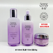 春夏（SPRING&SUMMER）法國紫蘇組合護膚套裝護膚品補水保濕潤膚爽膚水乳液 水+乳+霜