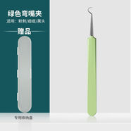 玖紋豹超尖粉刺針套裝細胞夾去黑頭鑷子神器刮閉口挑擠痘祛痘針清潔工具 超尖彎嘴夾【適用于鼻頭頑固黑頭 無規(guī)格