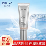 PROYA（珀萊雅）bB霜晶鉆修顏裸妝遮瑕粉底素顏霜強保濕持久不脫妝款 明亮色 50ml 【適合偏白膚色】