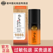 老中醫(yī)蜂蜜多肽抗皺精華液提拉緊致抗衰老男女士保濕補(bǔ)水淡化細(xì)紋抬頭紋 蜂蜜多肽抗皺精華液50ml