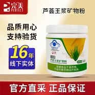 完美牌完美蘆薈王漿礦物粉 145g瓶 完美礦物粉 礦物晶 完美礦物粉（刮碼） 145g*1瓶