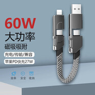 邁得旺四合一數(shù)顯快充數(shù)據(jù)線適用蘋果華為充電線二合一PD雙頭typec安卓iPhone15promax手機多功能4短便攜 【60w】四合一便攜短線