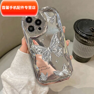 葉余適用于華為Mate60手機殼50/40/30Pro蝴蝶電鍍銀暢享70/20SE/Z超火保護套 C-電鍍水滴款-銀色蝴蝶ML 榮耀暢玩50PLUS/PLAY8T/X7B
