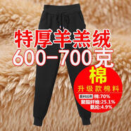 木清清超厚羊羔絨加絨褲子女冬季運動(dòng)褲女士外穿寬松純休閑棉褲加厚衛褲 黑色束腳 600-700克 超厚羊羔絨 S建議80-95斤