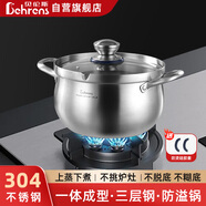 貝倫斯304不銹鋼湯鍋加厚雙耳大容量深家用燃氣灶電磁爐燉煮高湯鍋24CM