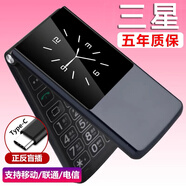 三星雙屏翻蓋老人手機(jī)移動(dòng)電信全網(wǎng)通4G超長(zhǎng)待機(jī)語音王老年手機(jī) 黑色【聯(lián)通4G】電池9800毫安 官方標(biāo)配