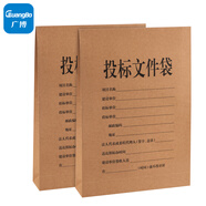 廣博(GuangBo)6CM背寬牛皮紙投標文件袋檔案袋合同文件資料袋20只裝辦公用品 Z67005暑期特惠