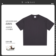 自由殼冰感t恤定制工作服工衣訂制印logo文化衫廣告衫diy同學(xué)聚會T恤 【重磅品質(zhì)】270G純棉·高級灰 3XL